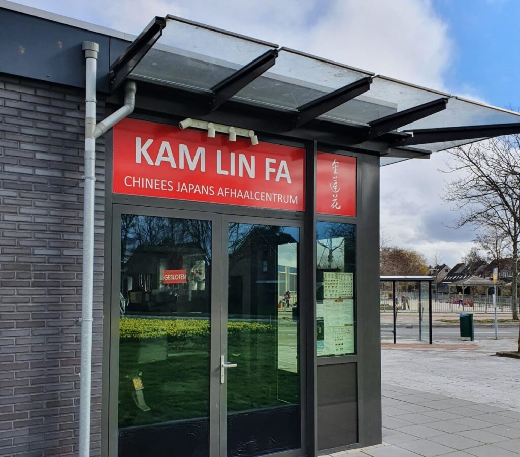 Kam Lin Fan